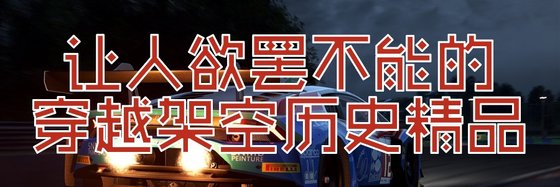 让人欲罢不能的穿越架空历史精品